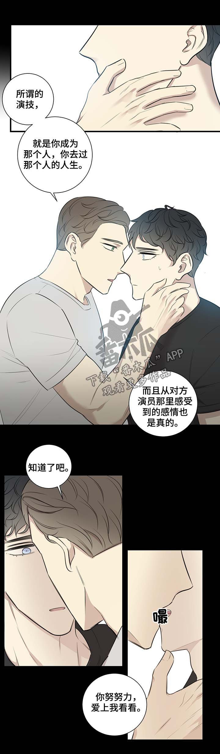 真假小和尚电视剧免费观看漫画,第40章：爱河2图