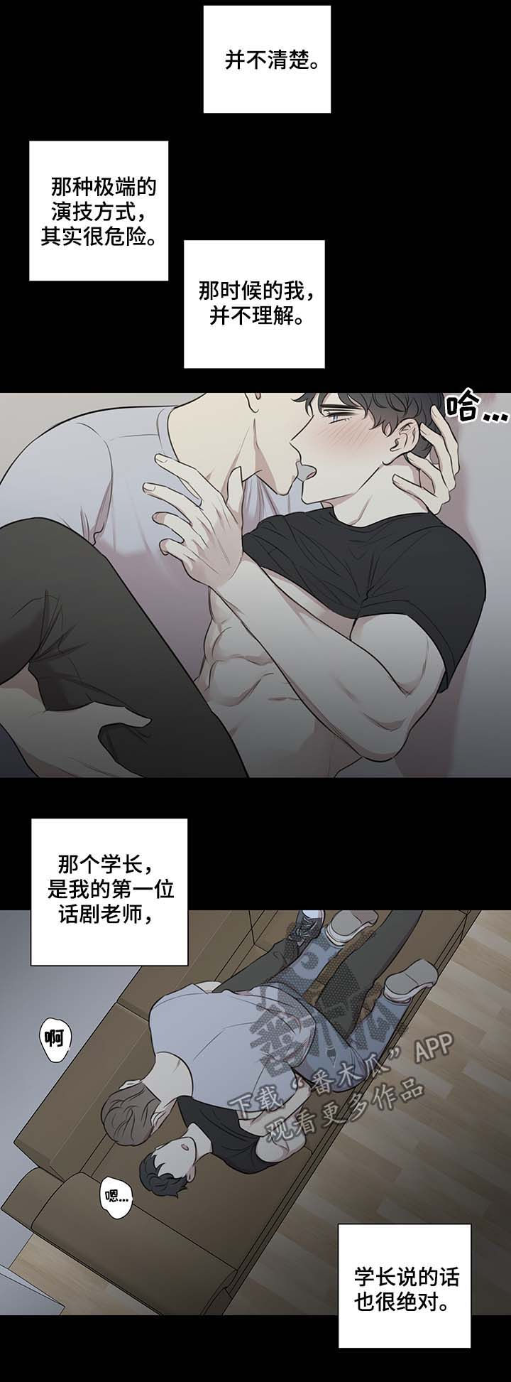 真实戏剧漫画,第40章：爱河1图