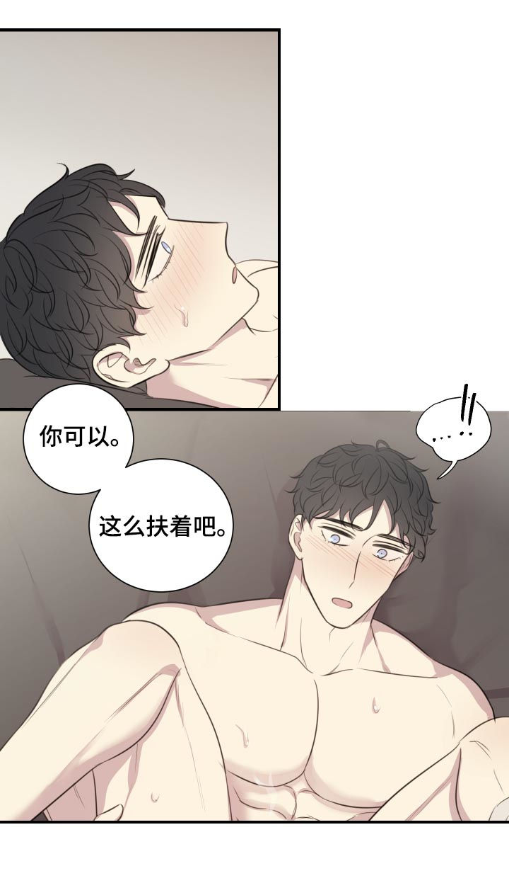 真假舞剧漫画,第51章：把我夺走2图