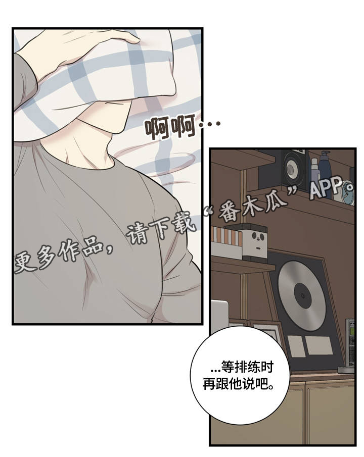 真假美猴王戏剧完整版漫画,第16章：赞赏2图