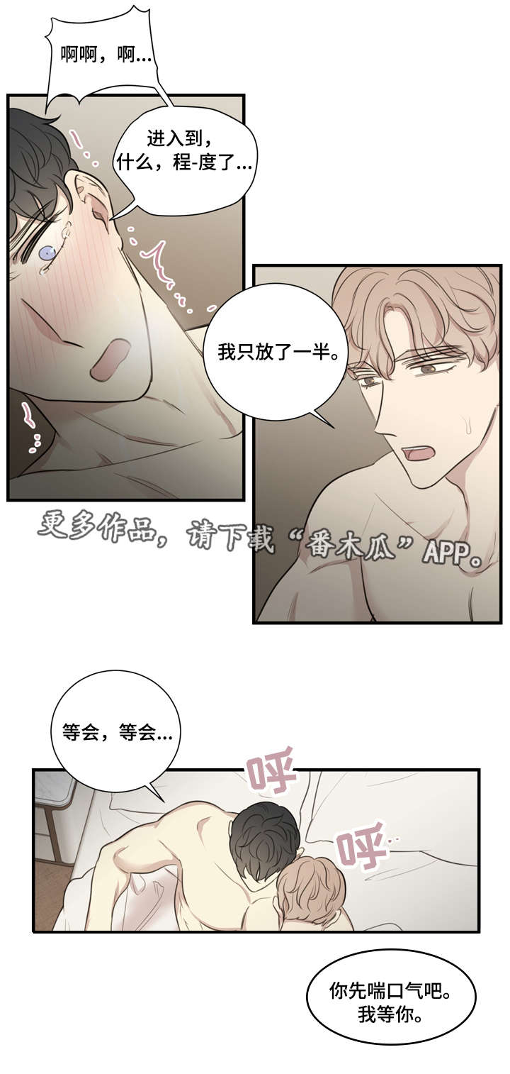 真假警察漫画,第22章：交融2图