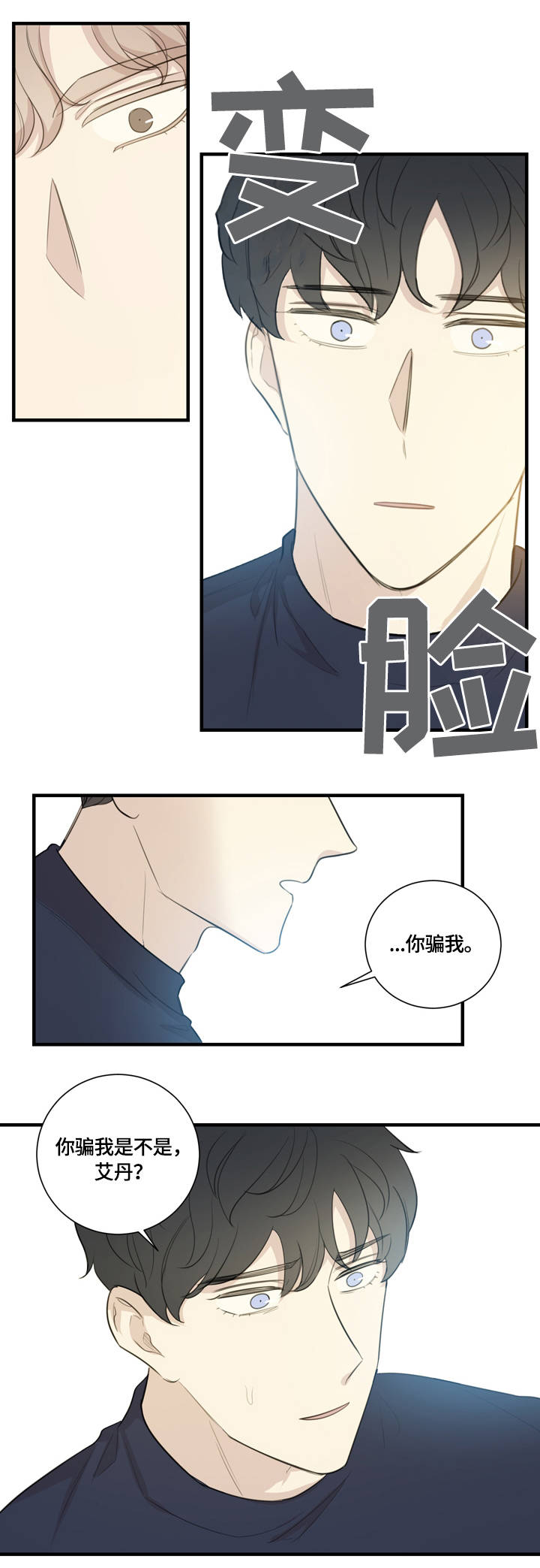 真假颠倒漫画,第9章：指导2图