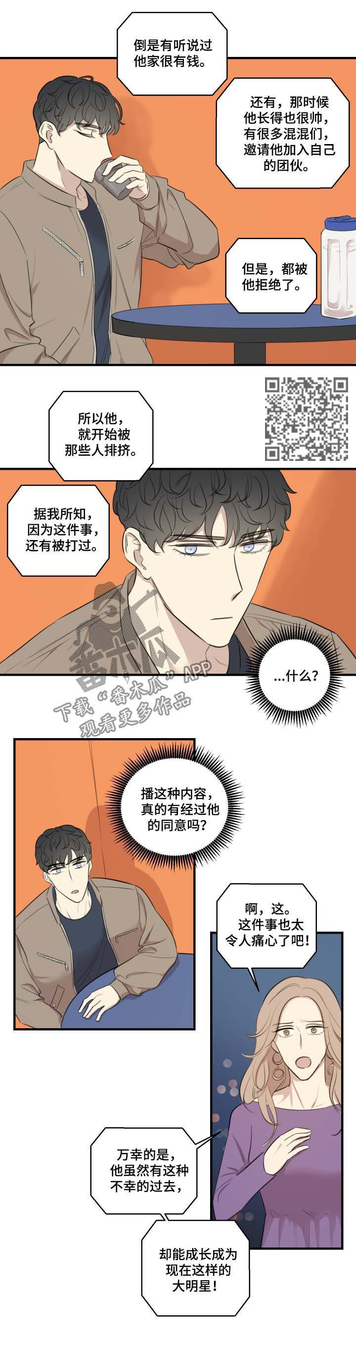 戏剧真假女婿漫画,第37章：结束了2图