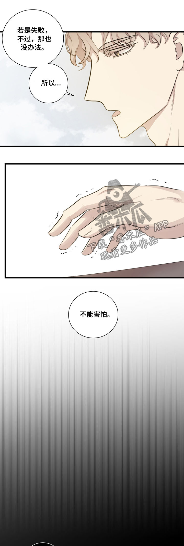 真假帝王戏剧漫画,第31章：彩排1图