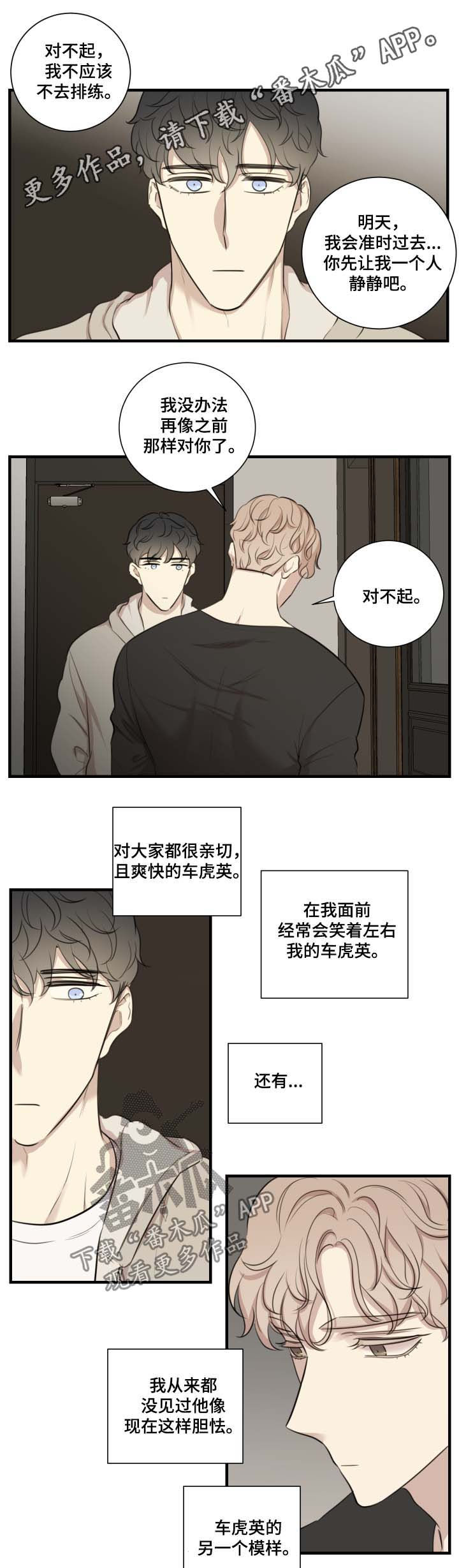 真假帝王戏剧漫画,第39章：原因1图