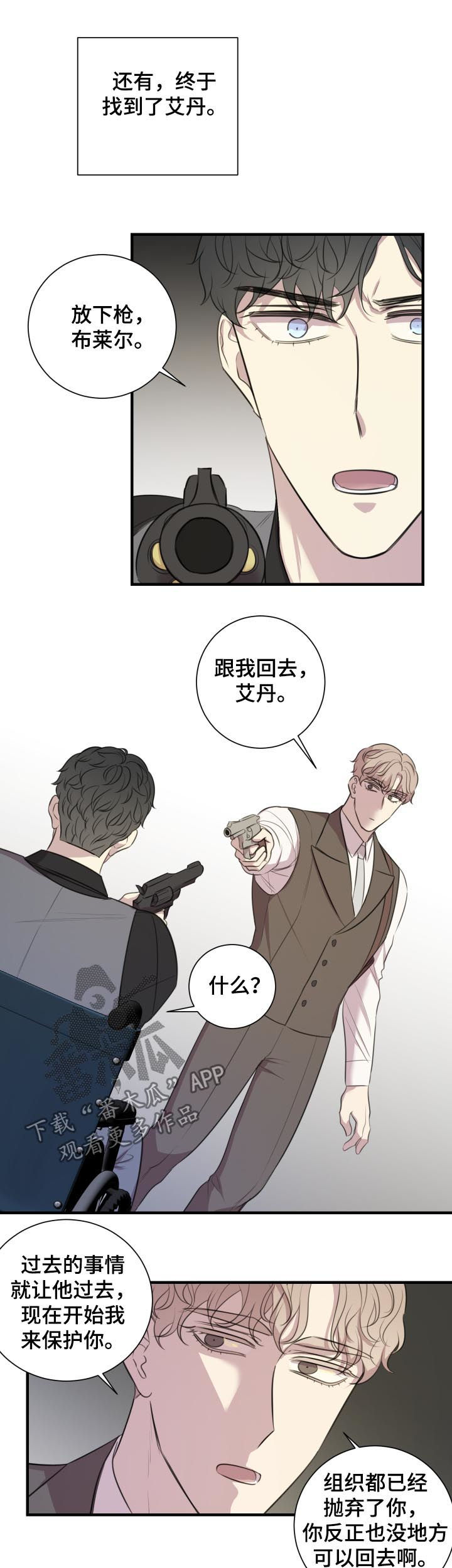 真戏假做怎么解释漫画,第50章：再见1图