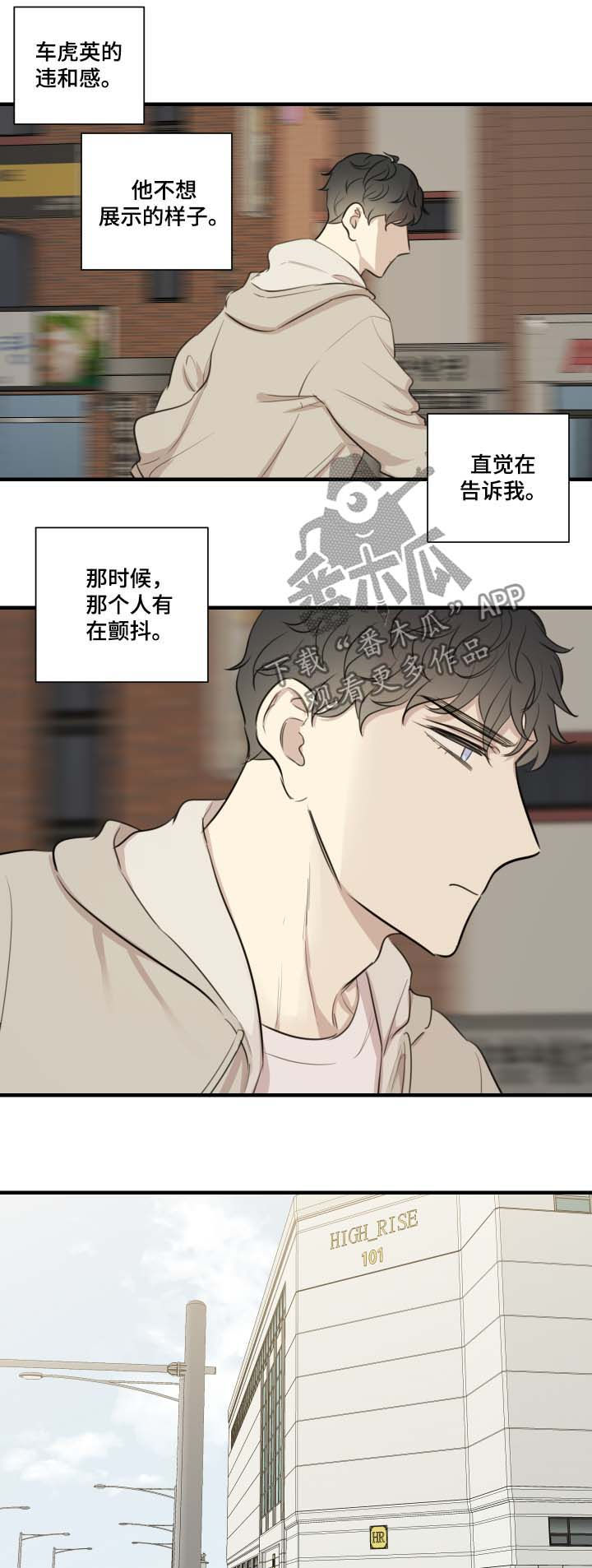 真假新娘小说漫画,第38章：你没必要来我家1图