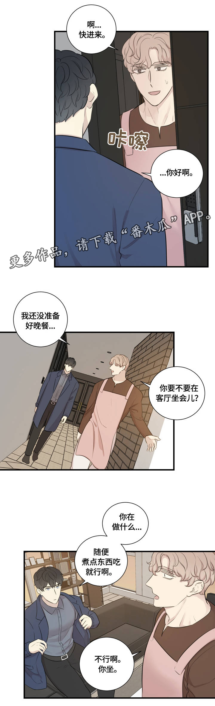 真假香云纱的区别漫画,第13章：我需要的1图