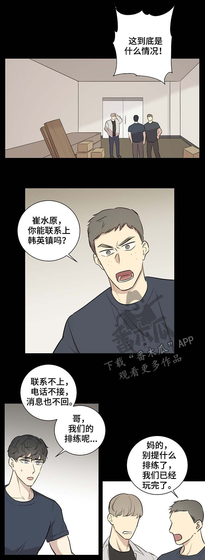 真实戏剧漫画,第40章：爱河1图