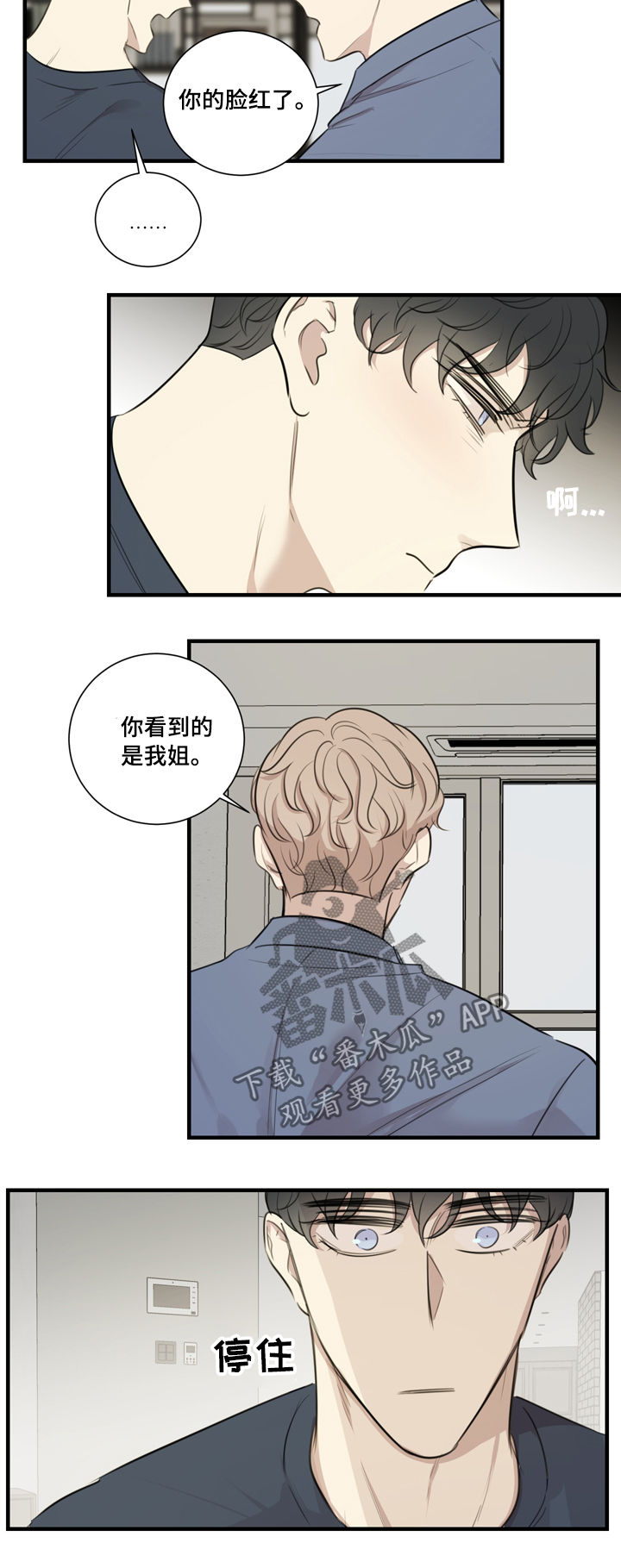 真戏假做的历史典故漫画,第35章：误会解除2图