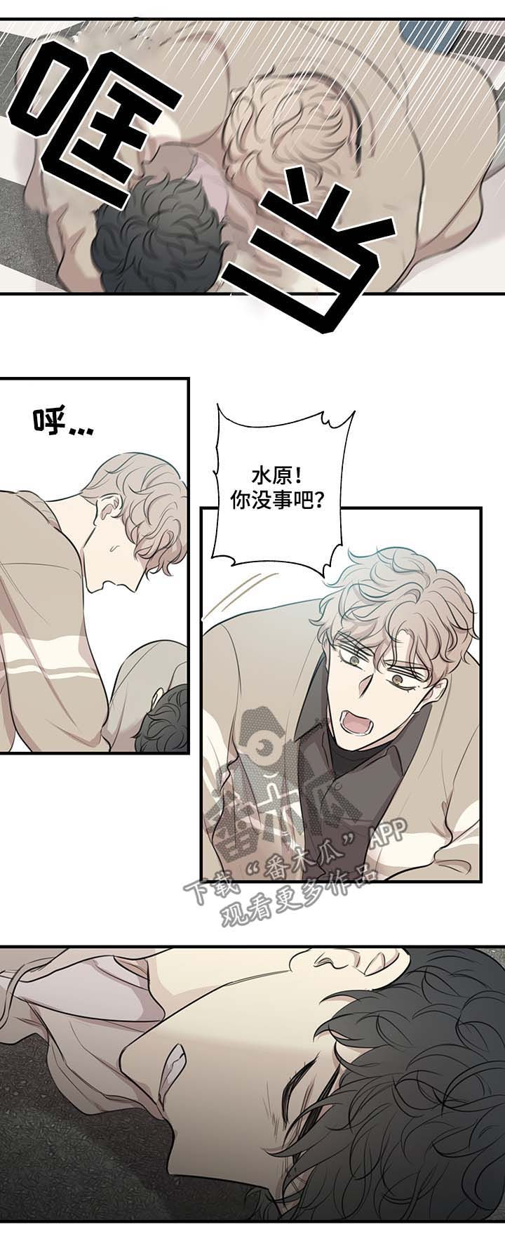 真假戏腔的区别漫画,第41章：车祸1图