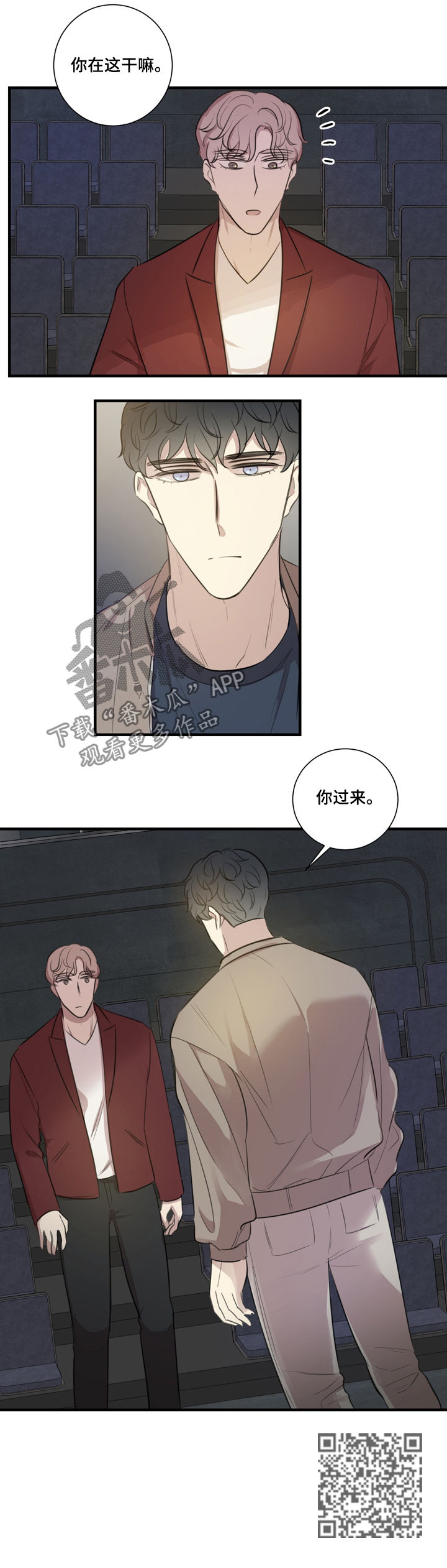 真假木偶剧漫画,第31章：彩排2图