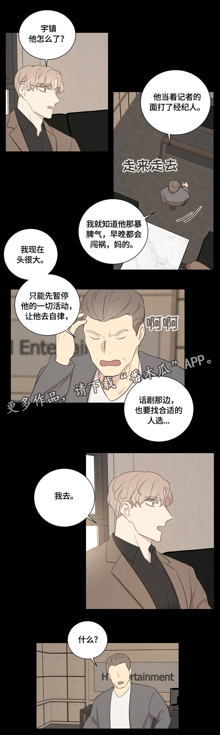 真假香烟的辨别方法漫画,第11章：对牛弹琴1图