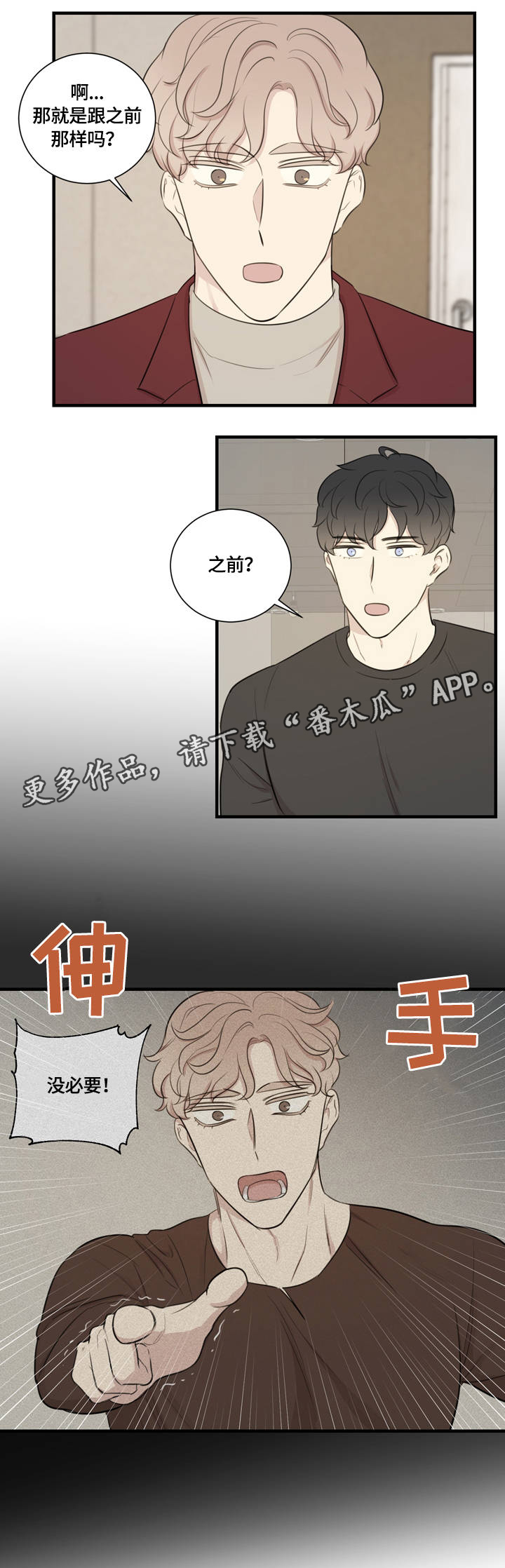 真假美猴王戏剧完整版漫画,第16章：赞赏1图