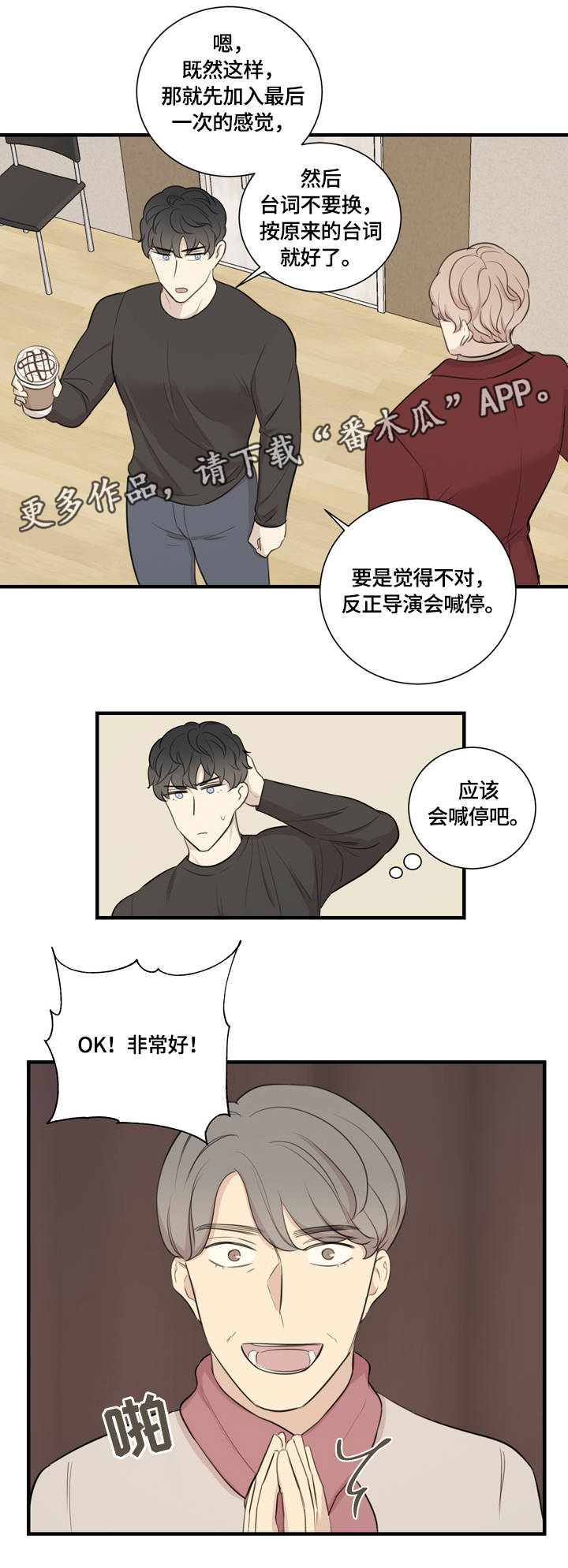 真假包青天漫画,第16章：赞赏1图