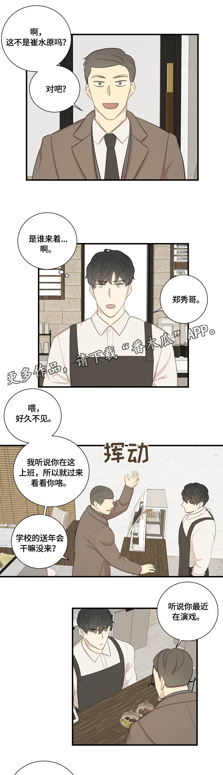 真假新娘霍岭裴媛漫画,第11章：对牛弹琴1图