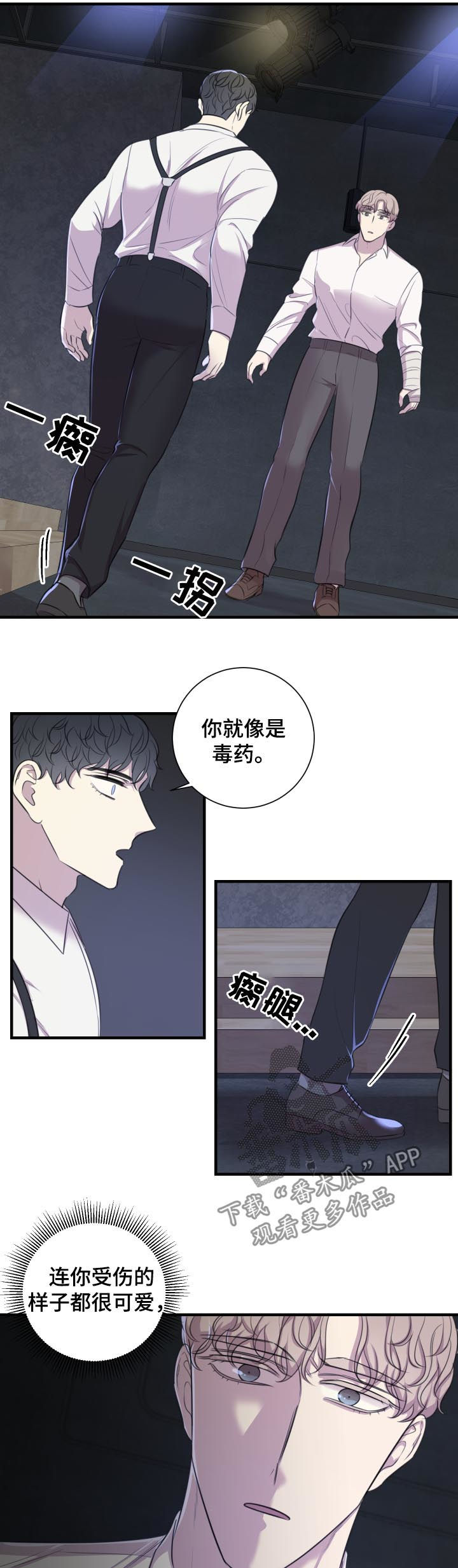 真假帝王戏剧漫画,第49章：就是这么演2图