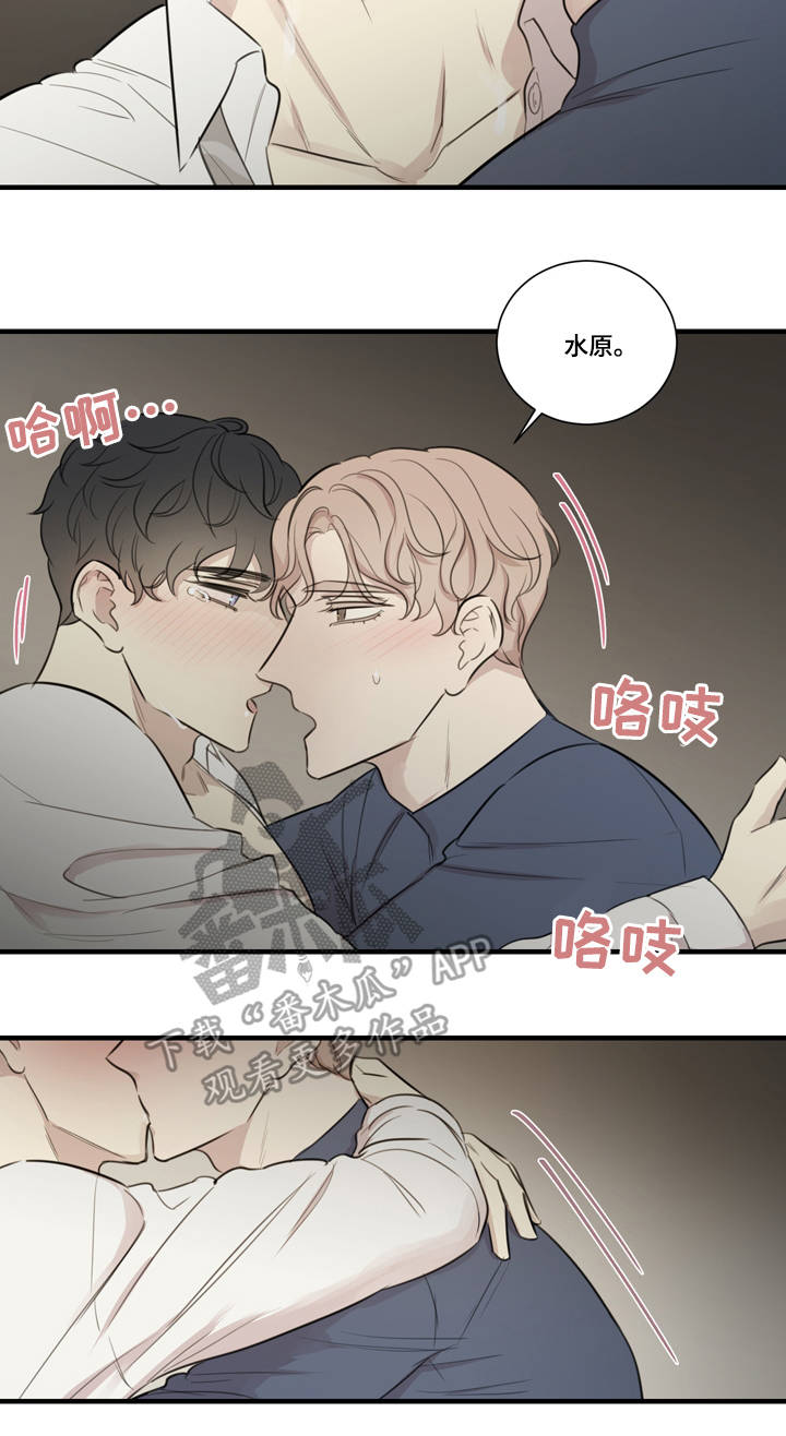 真假小马宝莉漫画,第27章：邀请2图