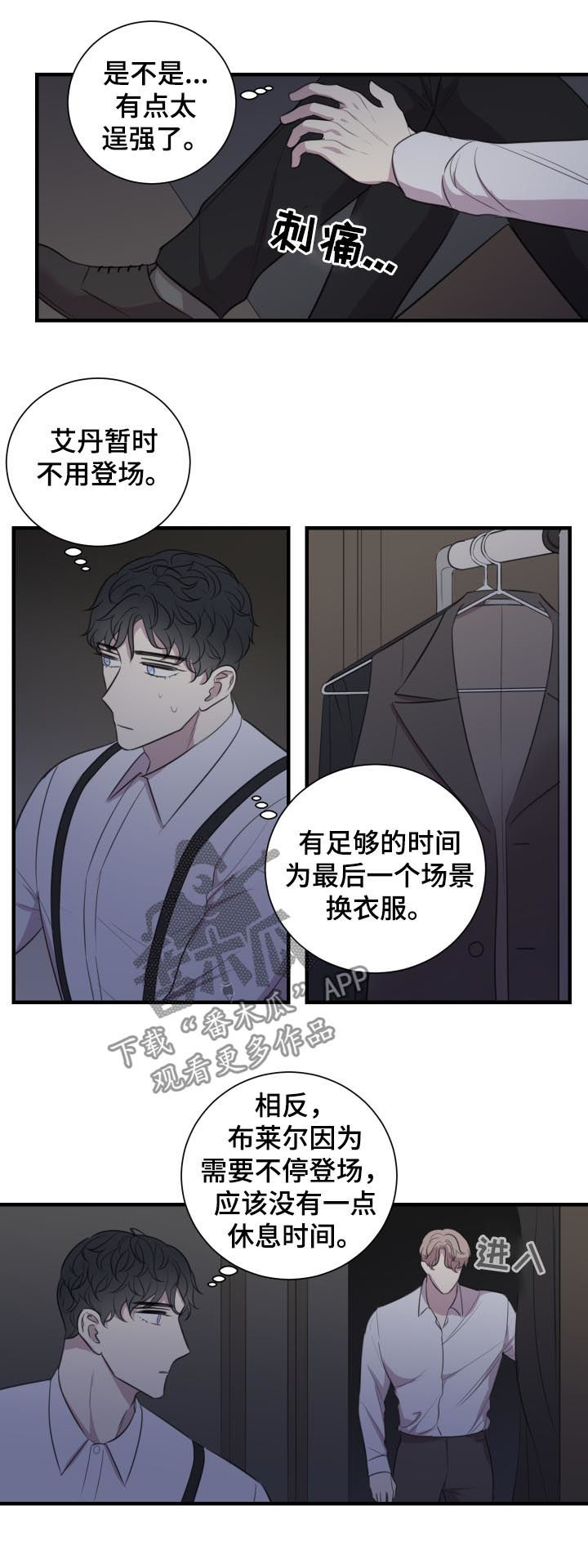 真假新娘小说漫画,第49章：就是这么演2图