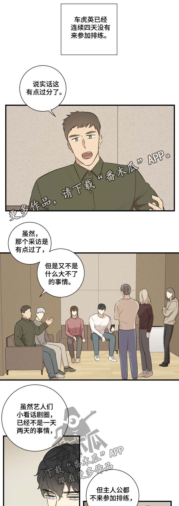 真假小白兔故事文字漫画,第38章：你没必要来我家1图