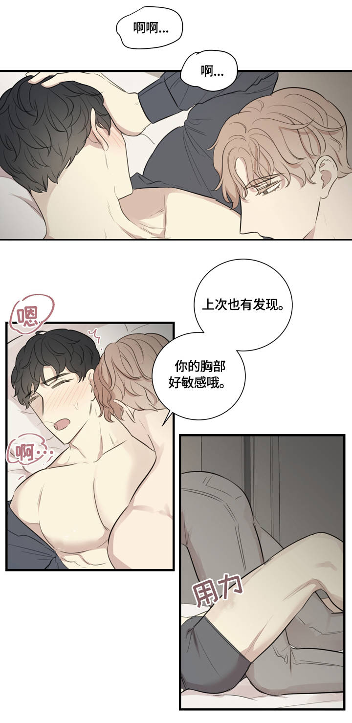 真假小舞一模一样小说漫画,第21章：激情时光2图