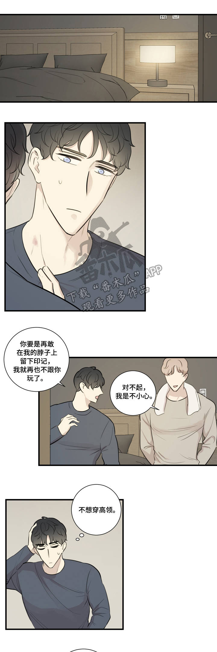 真假小马宝莉漫画,第27章：邀请2图