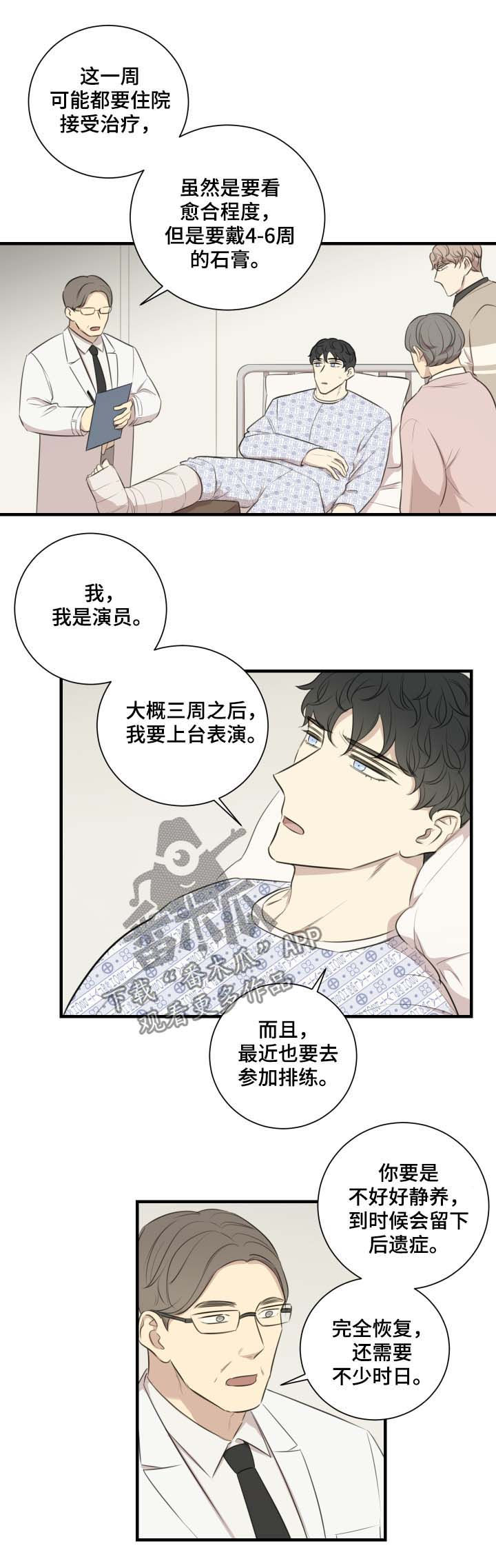 真假小兰米拉公主哪一集漫画,第42章：改剧本2图