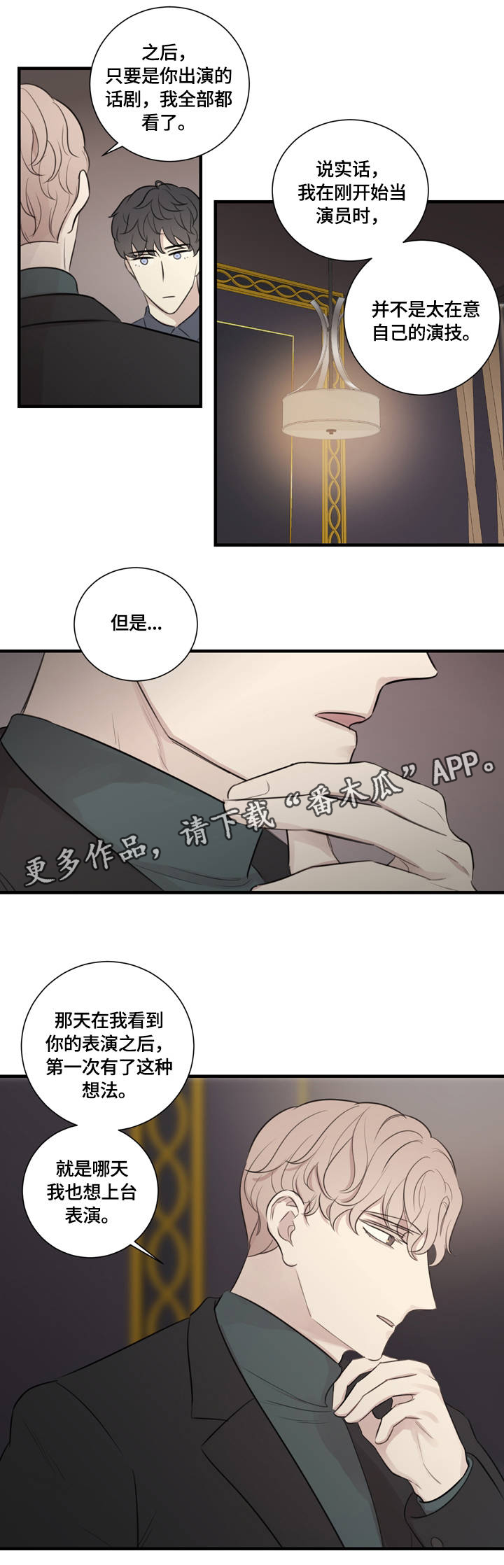 真假美猴王戏剧绘本制作漫画,第19章：户外培训1图