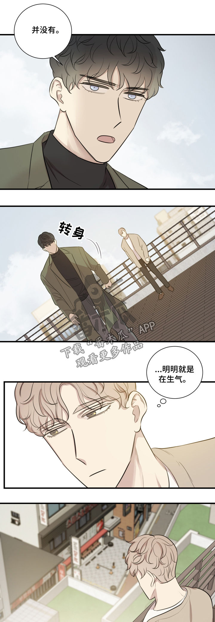 真假牛奶的辨别方法漫画,第31章：彩排1图