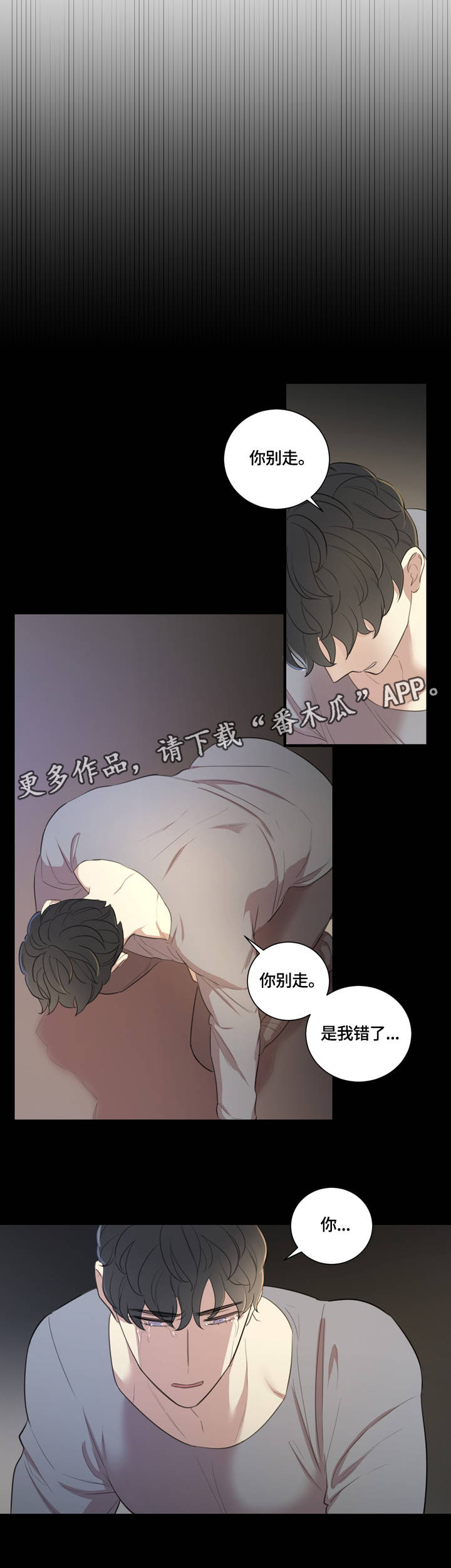 真假牛奶的辨别方法漫画,第10章：闪耀着的你1图