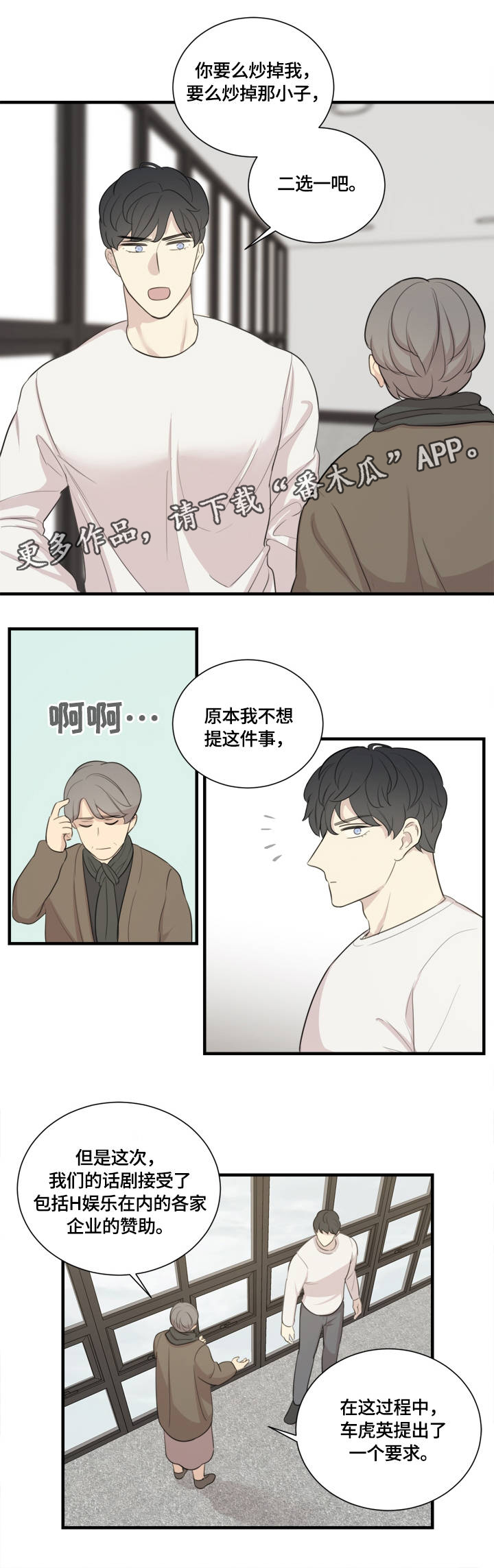 真假香烟的辨别方法漫画,第6章：目中无人2图