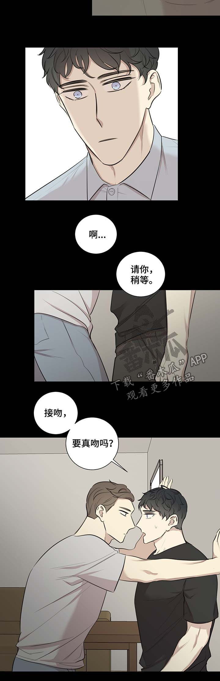 真假小和尚电视剧免费观看漫画,第40章：爱河2图