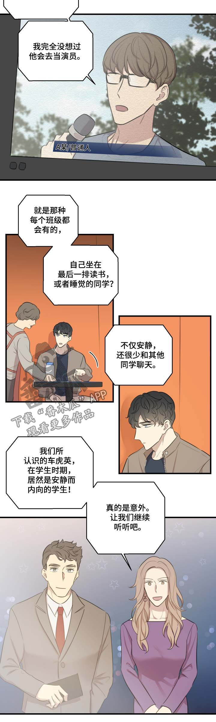 戏剧真假女婿漫画,第37章：结束了1图