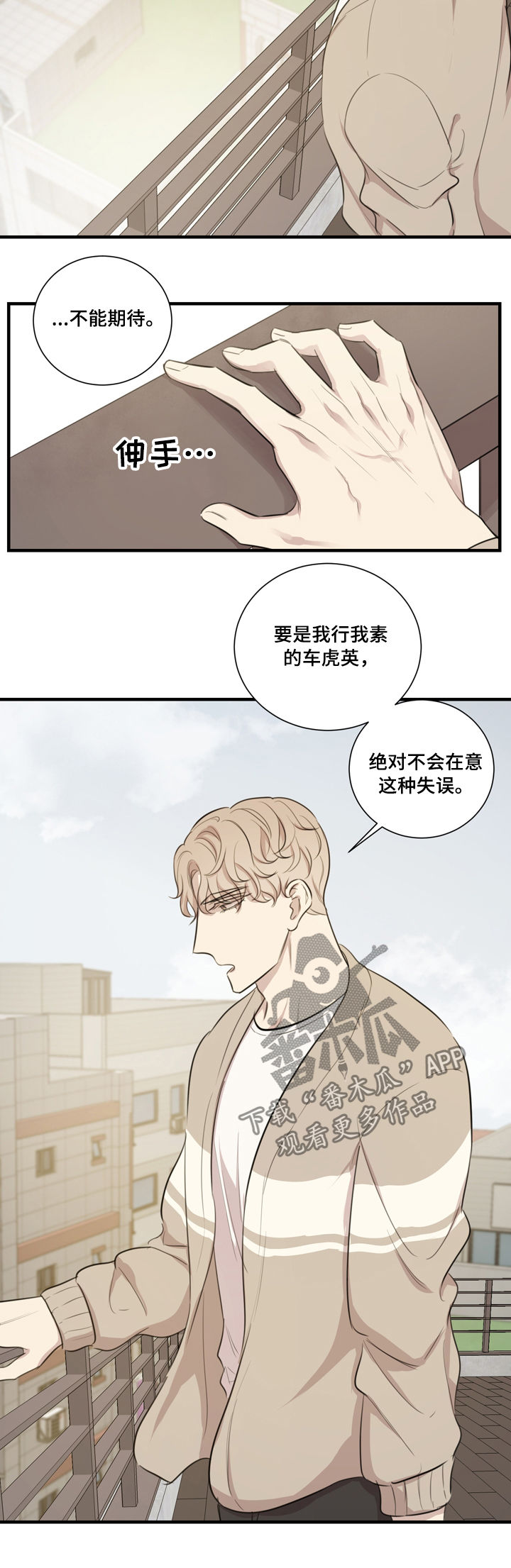 真假牛奶的辨别方法漫画,第31章：彩排2图