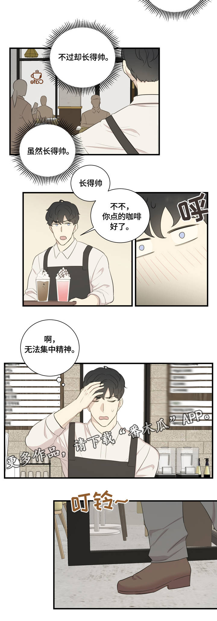 真假做戏漫画,第11章：对牛弹琴2图