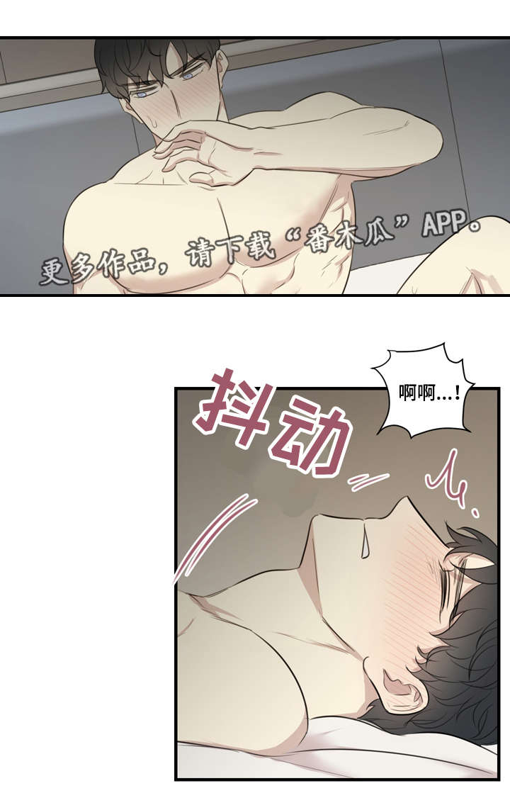 真戏假做的历史典故漫画,第22章：交融1图