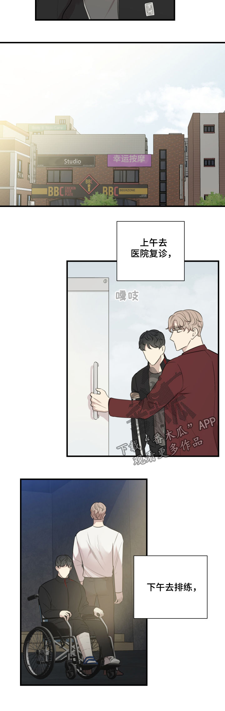 真戏假做的历史典故漫画,第44章：发火2图