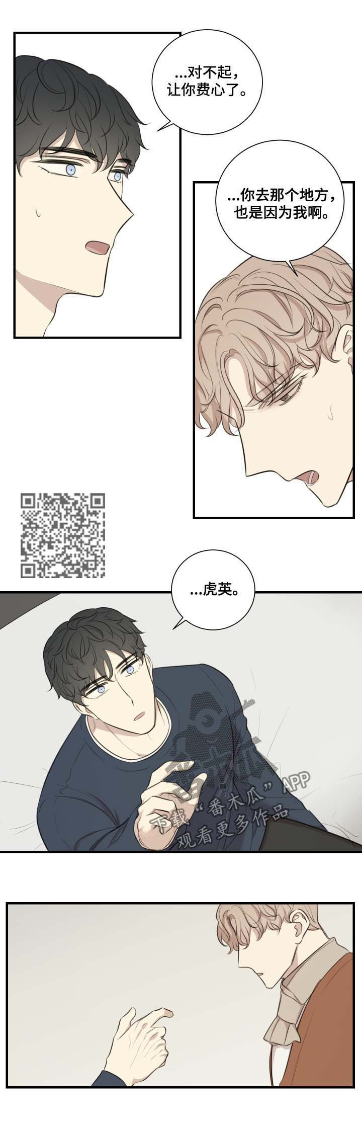 真假美猴王后八戒再没喊过猴哥吗漫画,第43章：还债1图