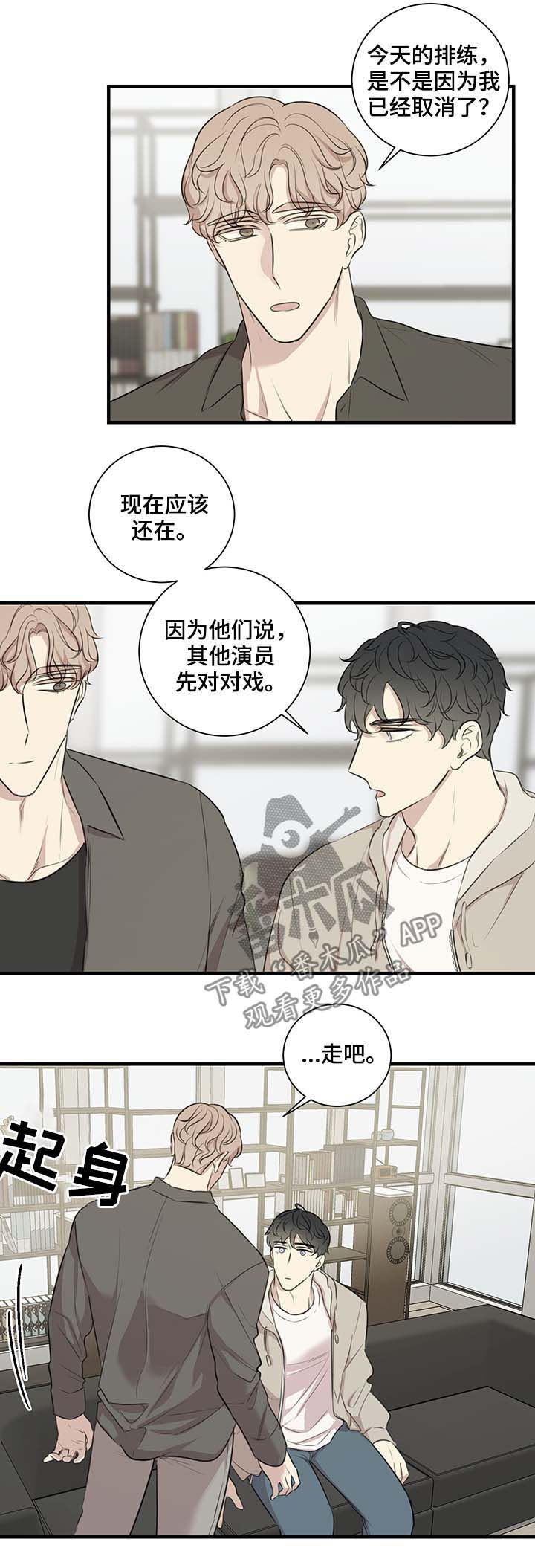 假戏真唱漫画,第41章：车祸2图