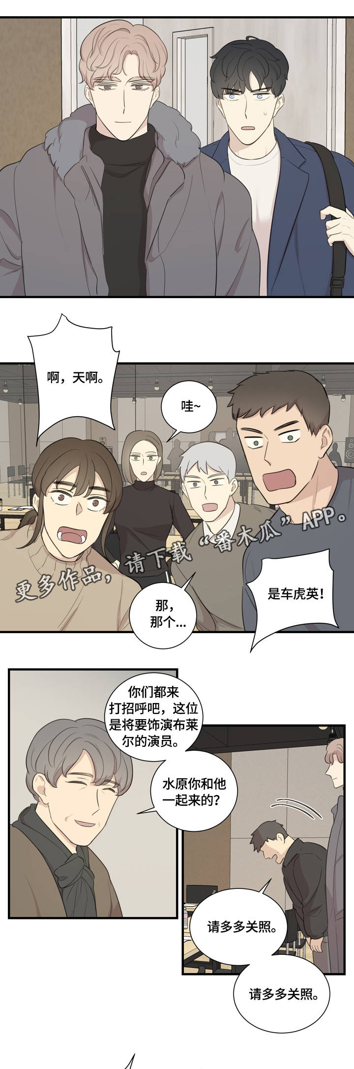 真戏假做的历史典故漫画,第5章：故事的开始1图