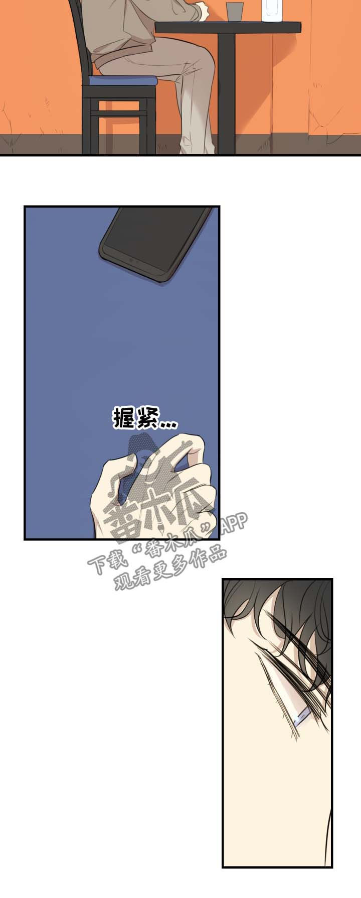 真假戏腔的区别漫画,第37章：结束了1图