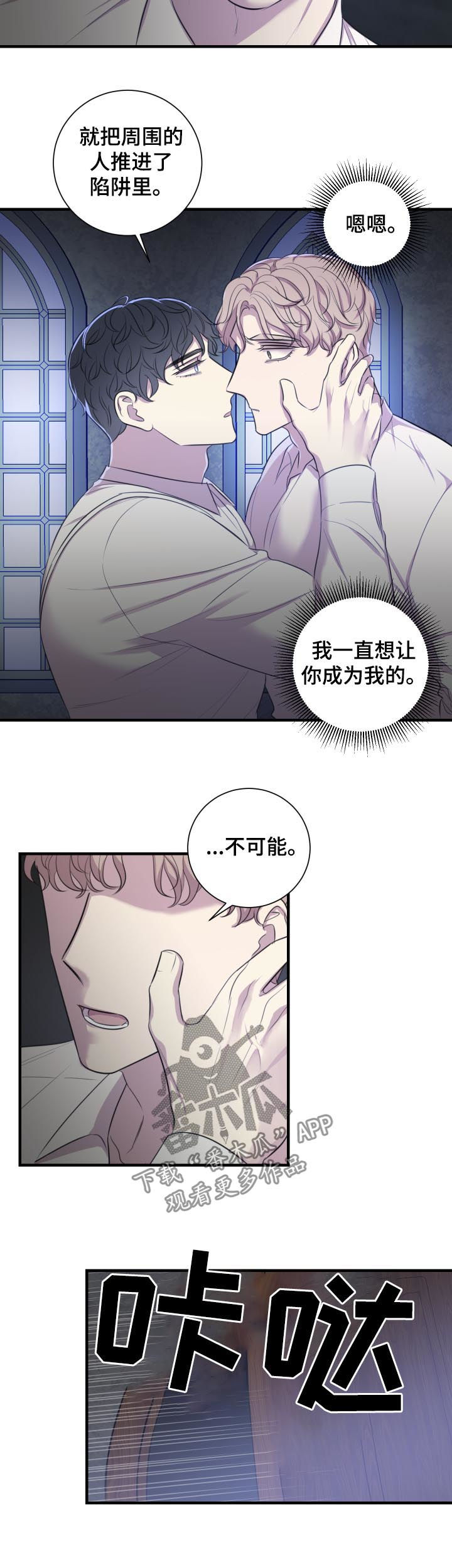 真假戏剧漫画,第49章：就是这么演1图