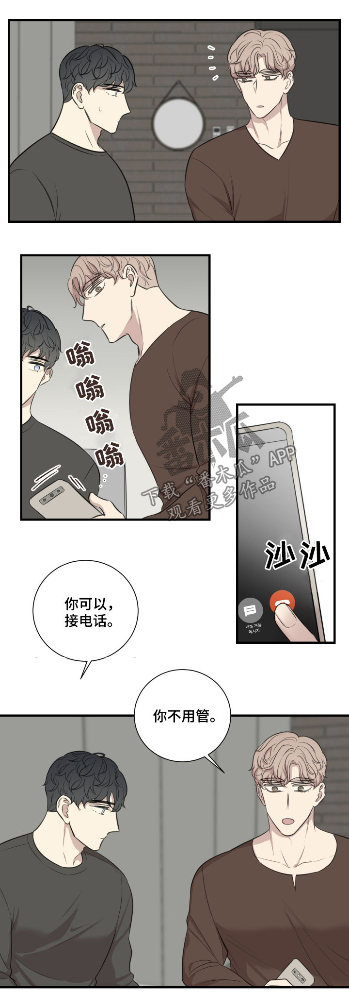 真假戏剧漫画,第46章：演出准备2图