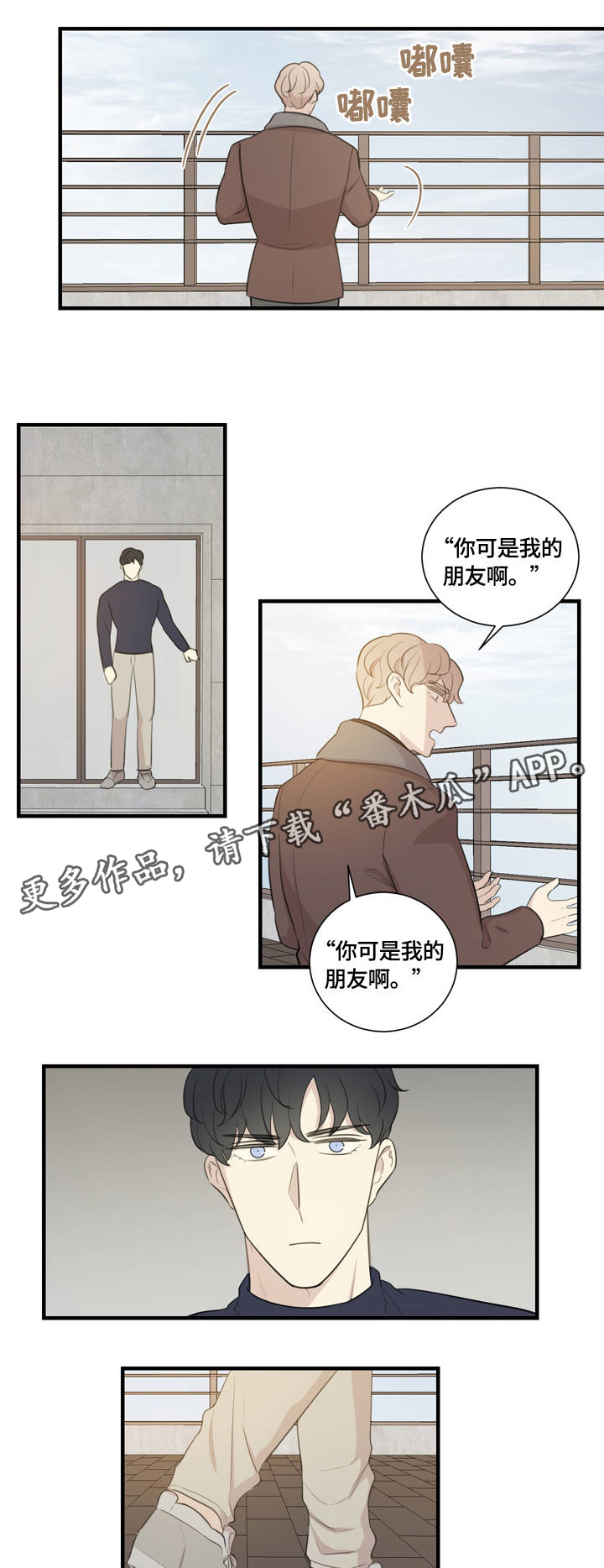 真假性相反是什么意思漫画,第9章：指导1图