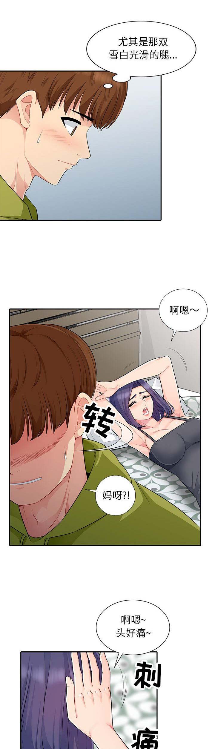 完美世界动漫漫画,第27话1图