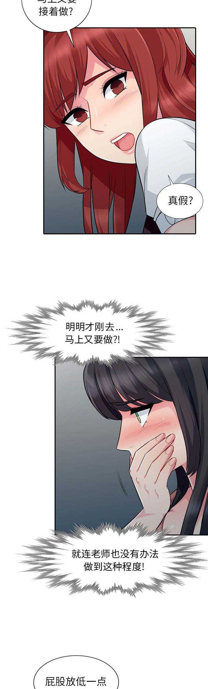 完全短剧漫画,第14话1图