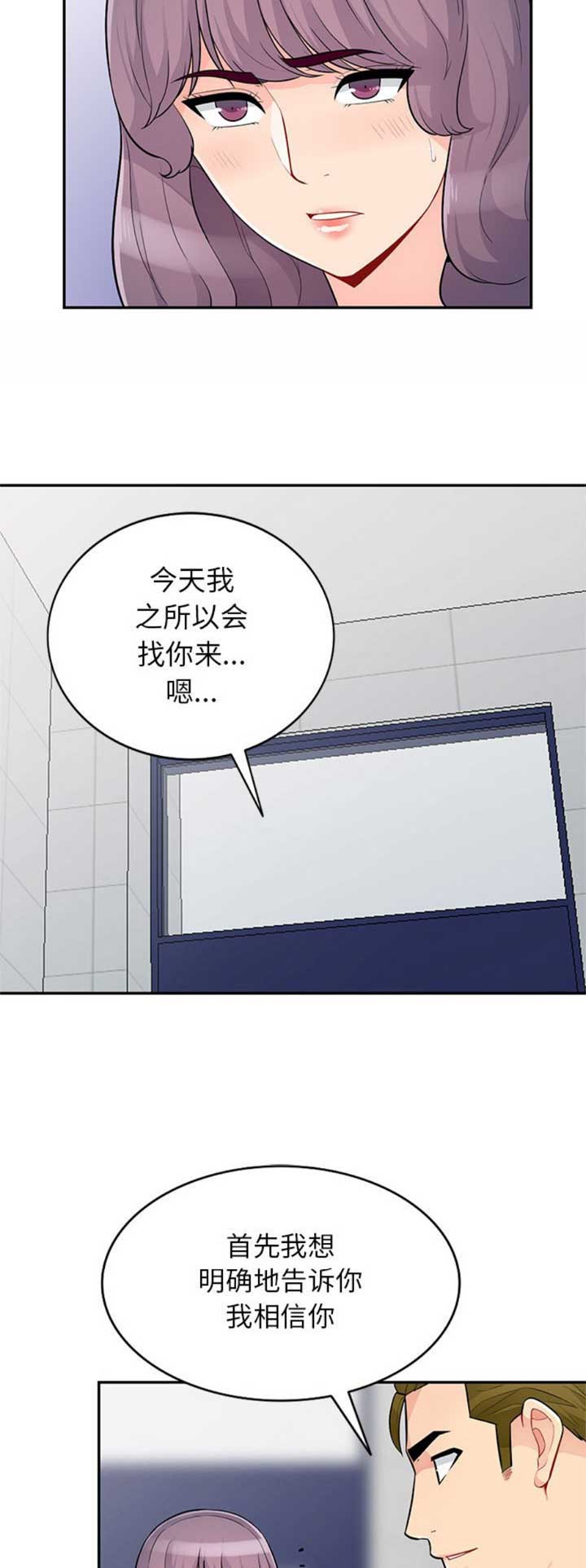 完全继承漫画,第71话1图