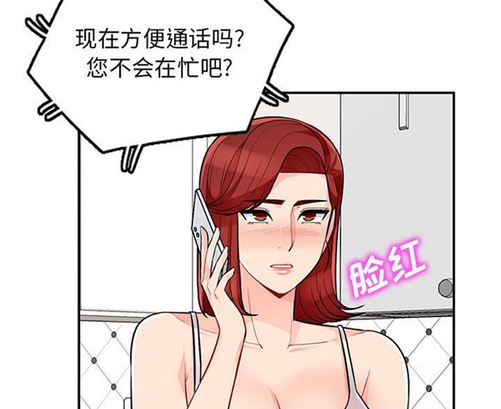 完美世界小说漫画,第82话1图