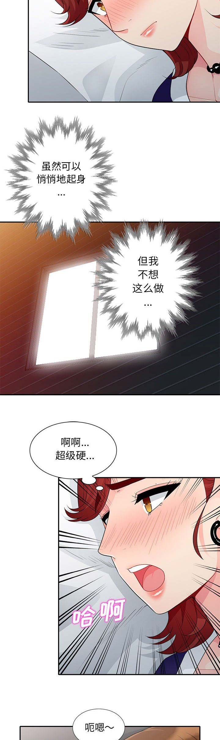 完全性右束支阻滞对身体危害大吗漫画,第49话1图