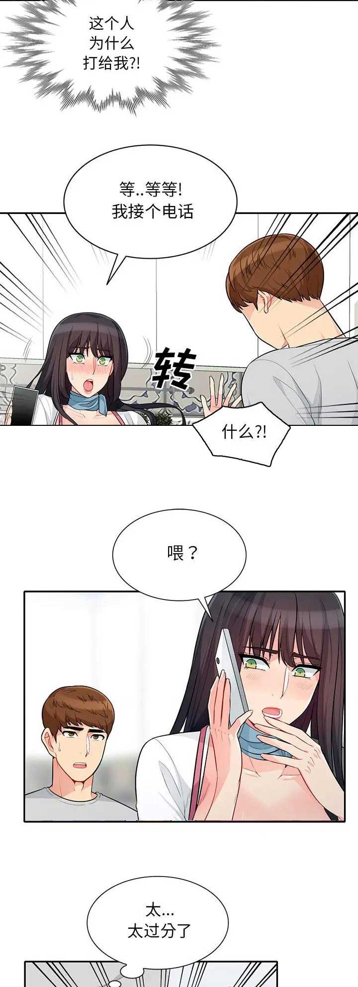 完美世界动漫漫画,第56话2图